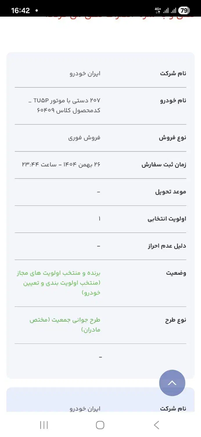 حواله 207 tu5 p|خودرو سواری و وانت|سرپل ذهاب, |دیوار