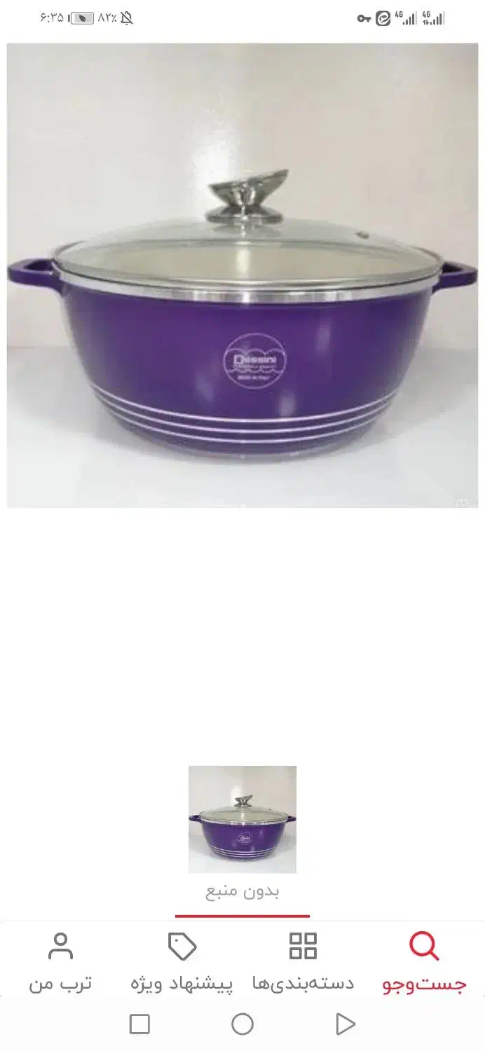 سرویس قابلمه نو دسینی اصل|ظروف پخت‌وپز|یزد, |دیوار