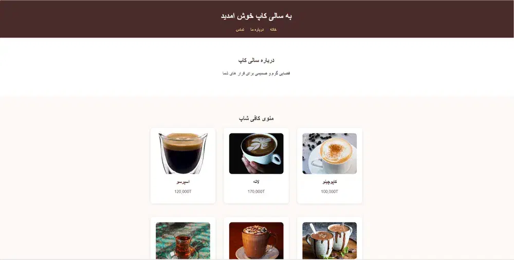 طراحی سایت منوی کافه یا رستوران|خدمات رایانه‌ای و موبایل|مشهد, هفت تیر (آب و برق)|دیوار