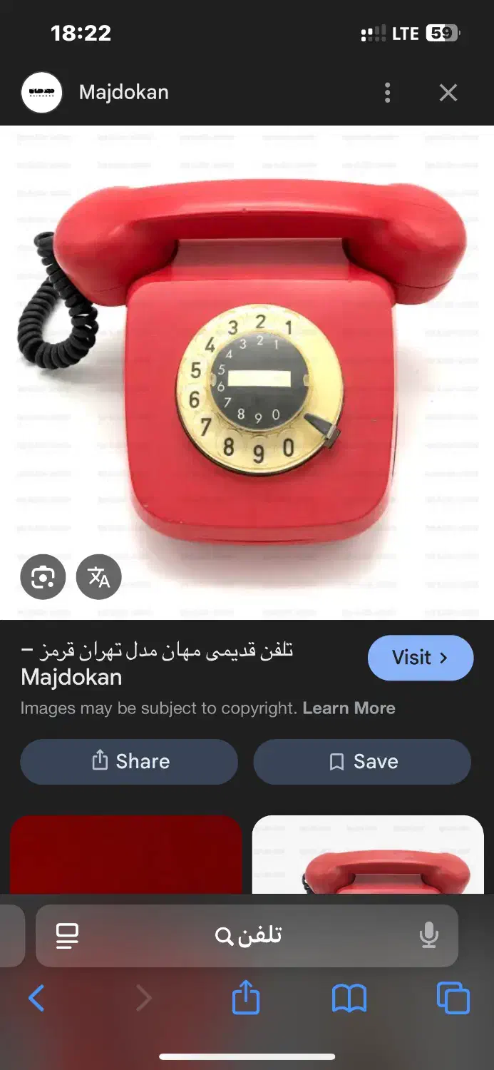 خط تلفن ثابت|تلفن رومیزی|سبزوار, پاسداران|دیوار