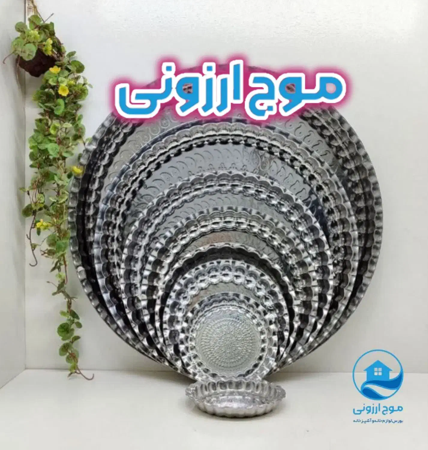 سینی استیل روحی گرد طرح مس استکان نعلبکی لیوان|ظروف سرو و پذیرایی|قم, زاد|دیوار