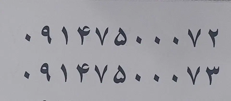 سیم کارت رند|سیم‌کارت|تبریز, |دیوار