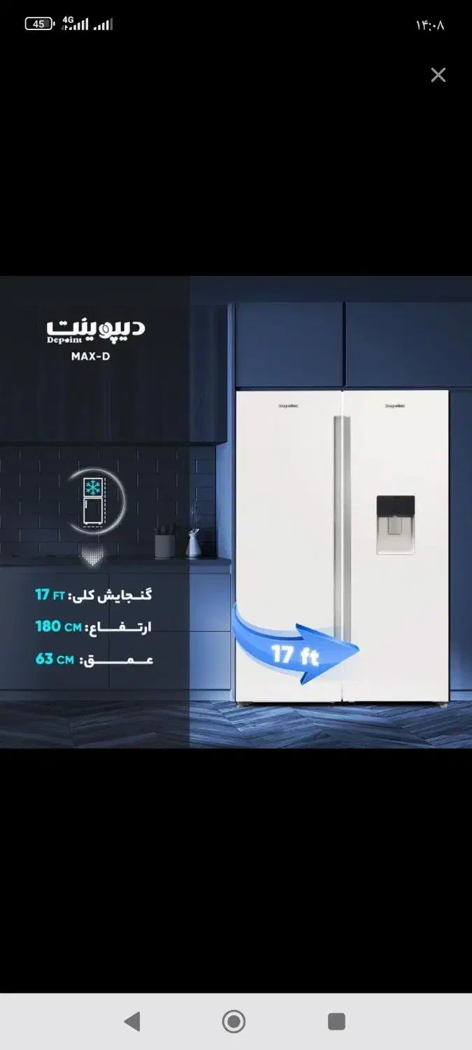 دوقلو دیپوینت مدل مکس|یخچال و فریزر|ایلام, |دیوار