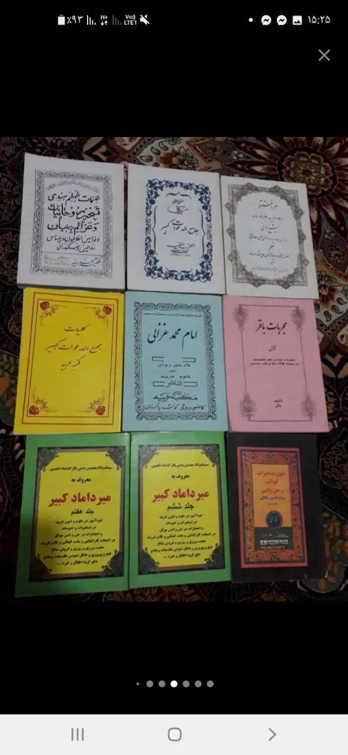 فروش چند جلد کتاب طب گیاهی طالع بینی|کتاب و مجله مذهبی|اهواز, پادادشهر|دیوار