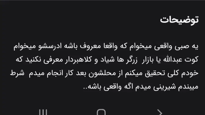 زرگری صبی|فعالیت داوطلبانه|اهواز, حصیرآباد|دیوار