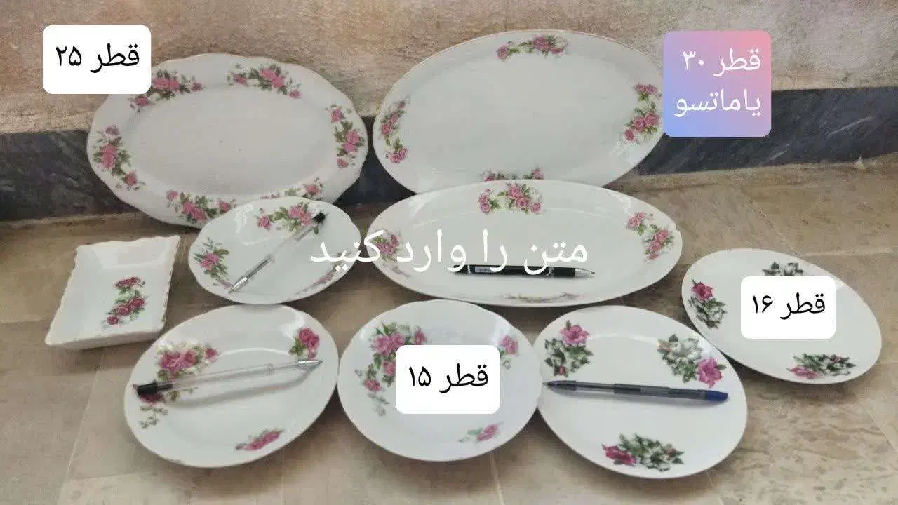 ظروف گلسرخی قدیمی|کلکسیون اشیاء عتیقه|محمودآباد, |دیوار