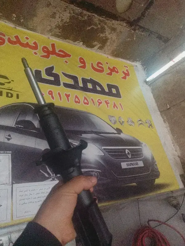کمک فنر|قطعات یدکی و لوازم جانبی|قم, نوبهار|دیوار