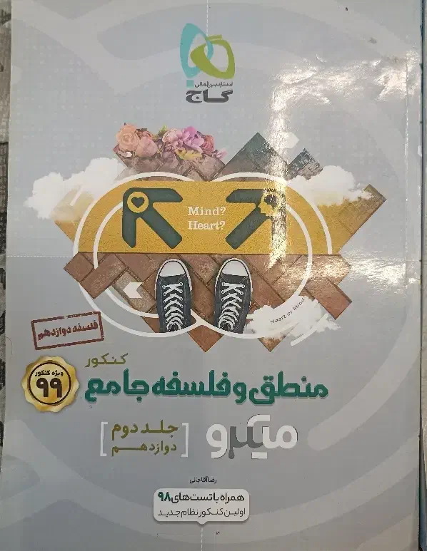 کتابهای جامع آموزشی وتستی کنکورانسانی|کتاب و مجله تاریخی|مشهد, سعد آباد|دیوار