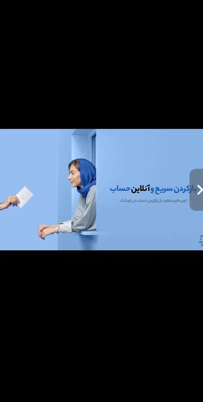 بلو بانک و هدیه ۱۵۰ تومن|کارت هدیه و تخفیف|آستانه اشرفیه, |دیوار