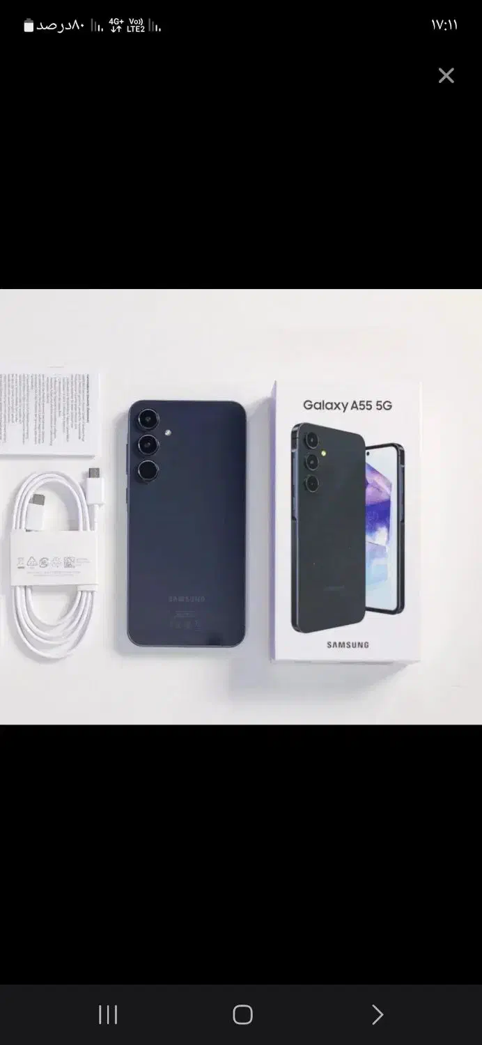 گوشی سامسونگ a55|موبایل|نظرآباد, شهرک سید جمال الدین|دیوار