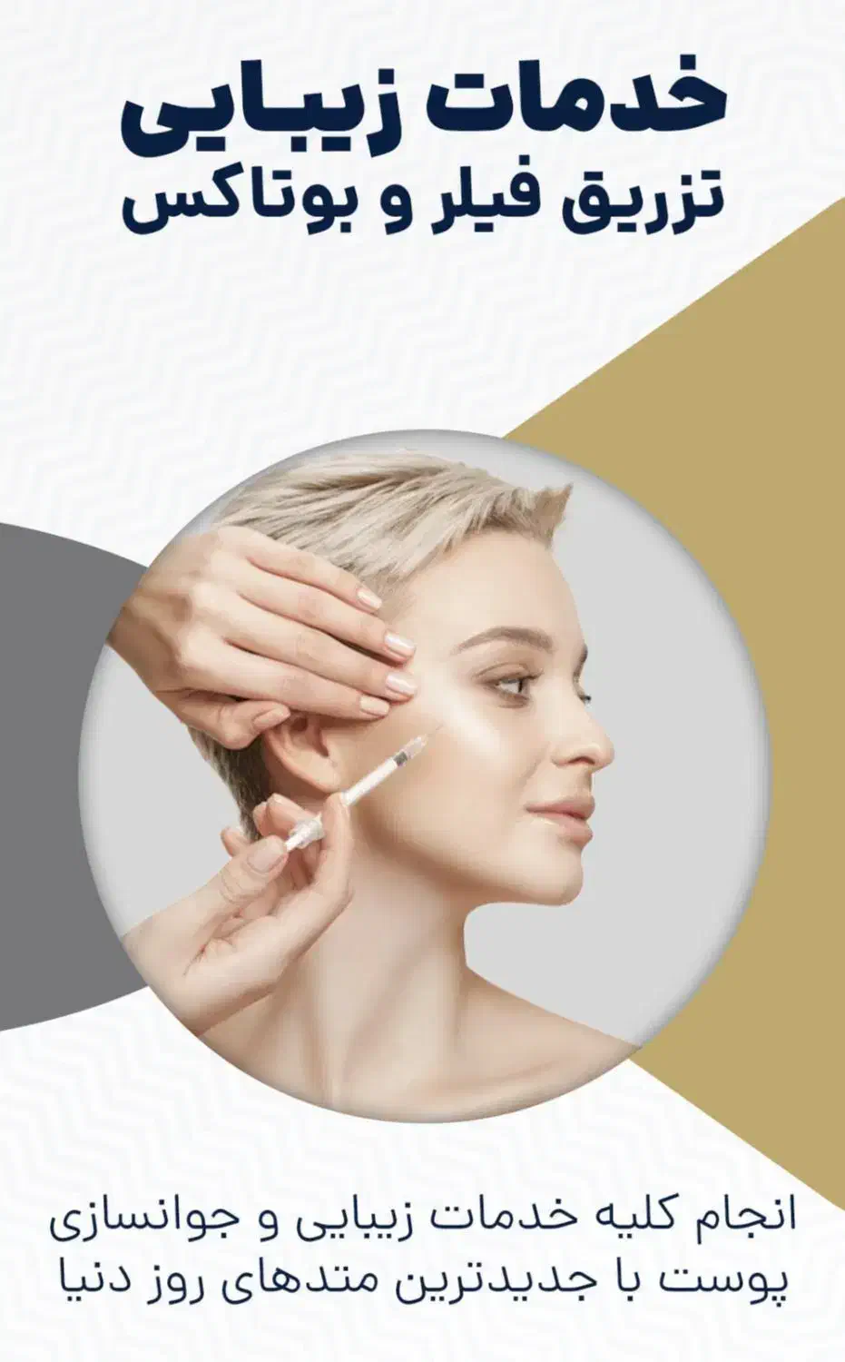 «زیبایی علاقه ی شما و شغل ماست »|خدمات آرایشگری و زیبایی|ارومیه, |دیوار