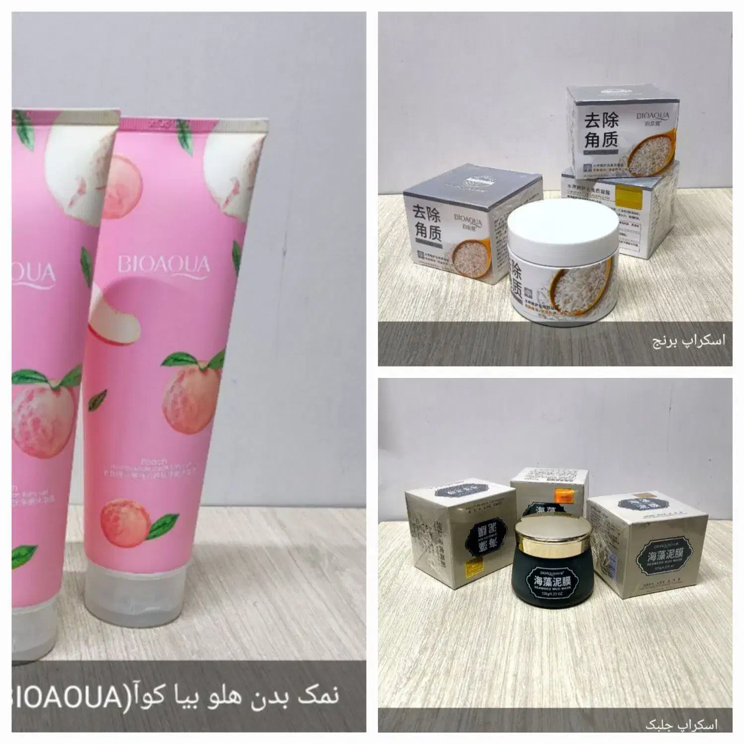 آرایشی بهداشتی|آرایشی، بهداشتی، درمانی|اسفراین, |دیوار