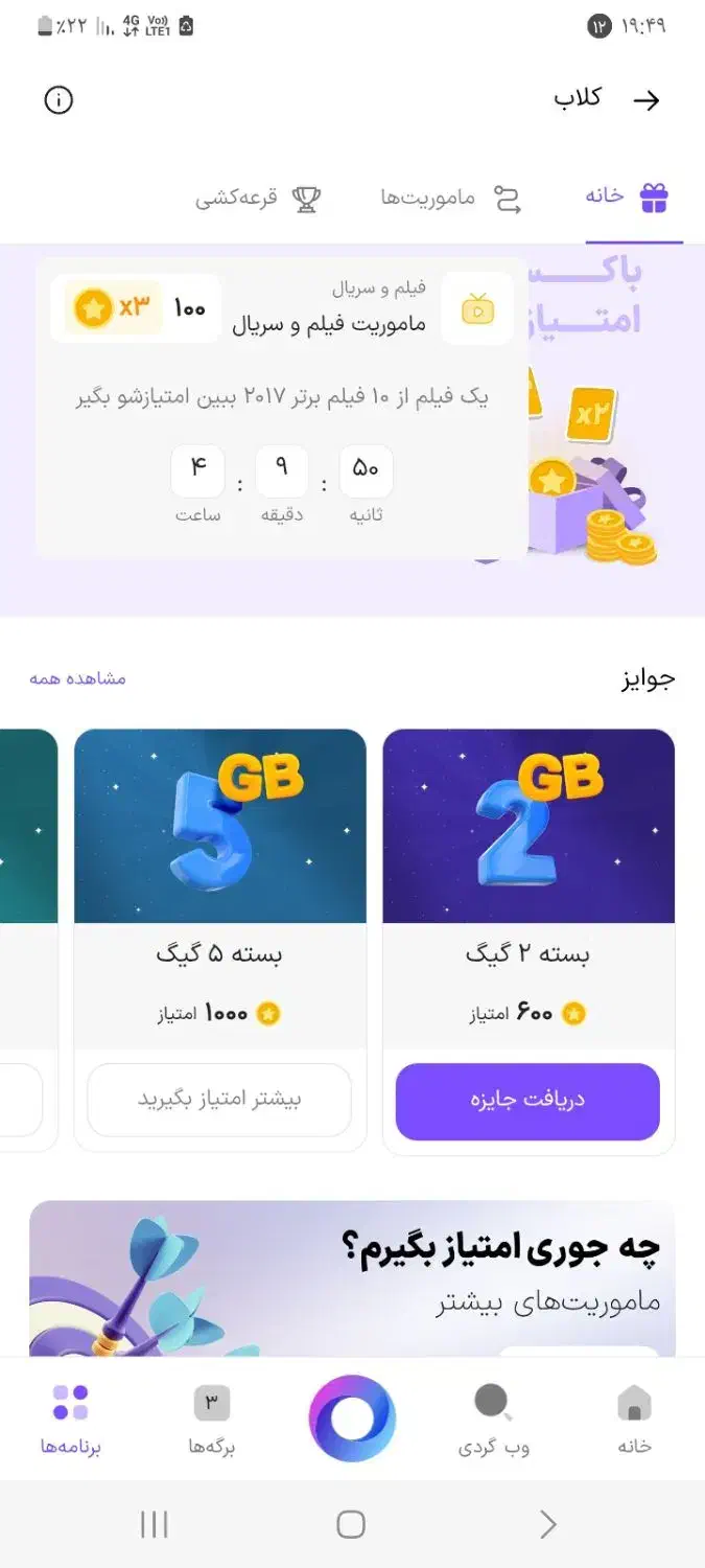 اینترنت رایگان ذره بین|کارت هدیه و تخفیف|قم, منبع آب|دیوار