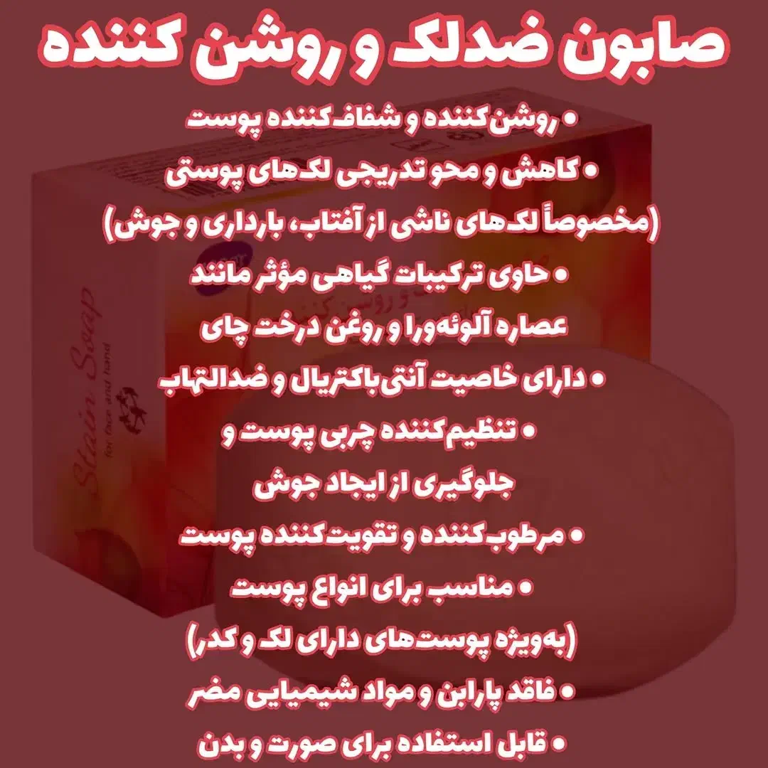 صابون ضدلک و روشن کننده|آرایشی، بهداشتی، درمانی|آبیک, |دیوار