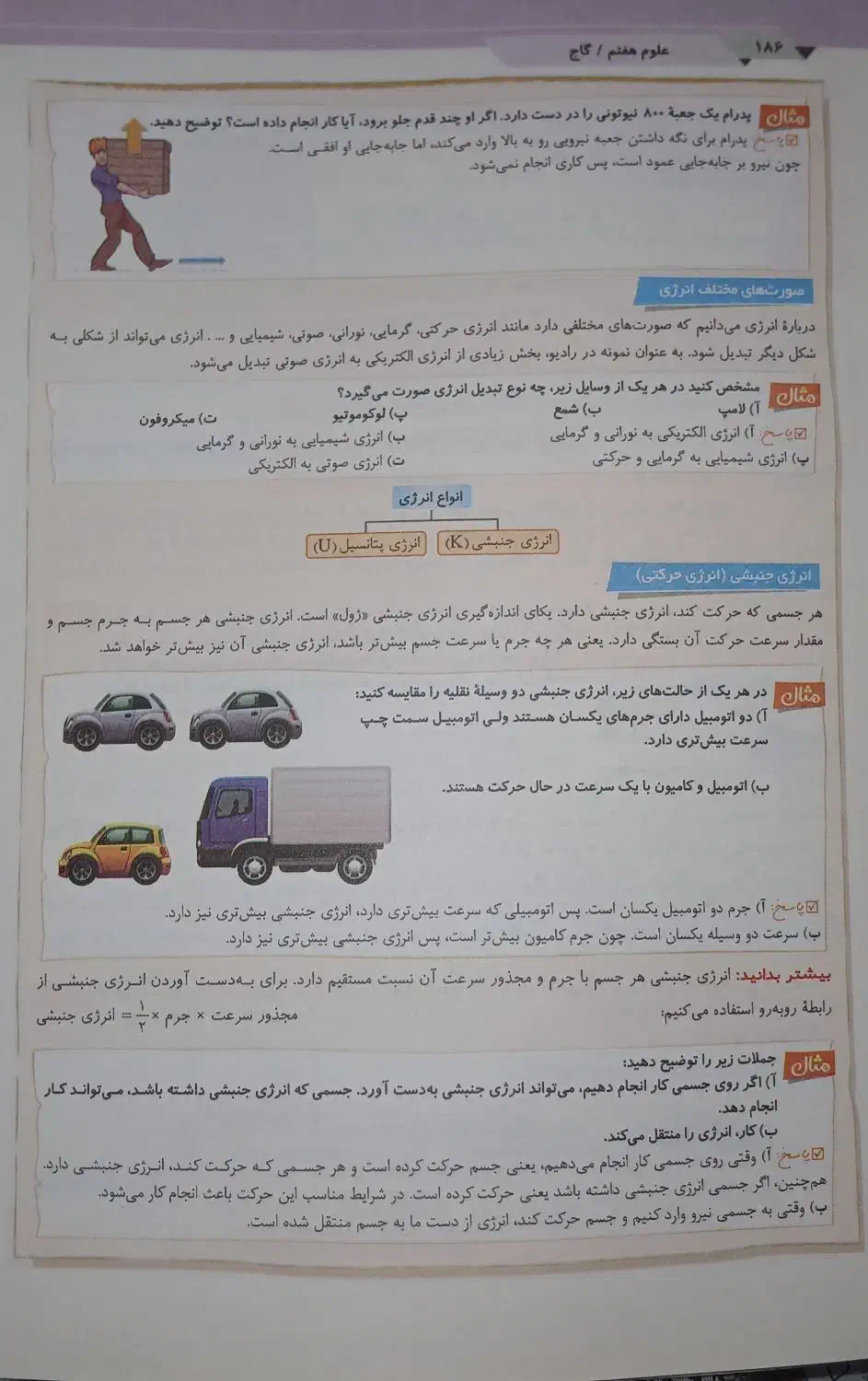 کتاب جامع هفتم|لوازم التحریر|مینودشت, |دیوار