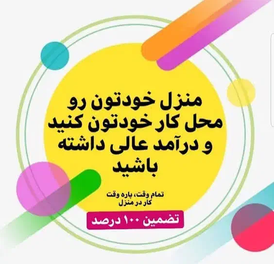 دعوت به همکاری در بخش فروش برند معتبر|استخدام درمانی، زیبایی، بهداشتی|تهران, تهرانپارس شرقی|دیوار