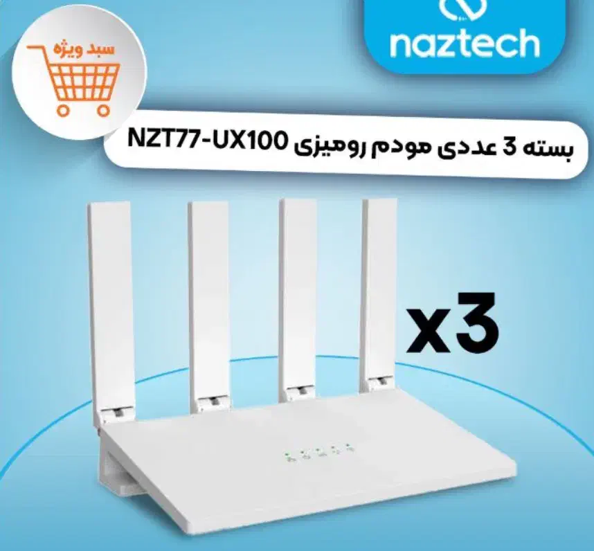 نزتک ثابت و جی بی هدیه|مودم و تجهیزات شبکه|برازجان, |دیوار