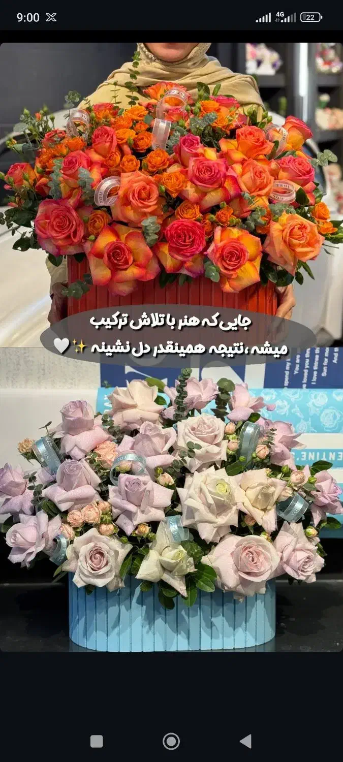 دسته گل|گل و گیاه طبیعی|اندیمشک, |دیوار