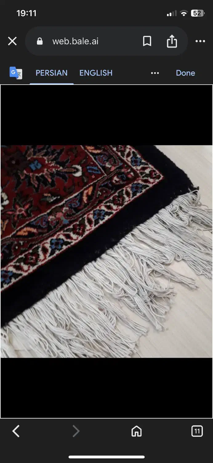 فرش دستباف|فرش|تهران, دکتر هوشیار|دیوار