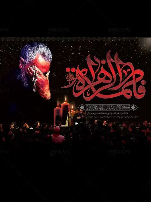 روضه خوانی و مداحی|خدمات پذیرایی، مراسم|قم, پردیسان|دیوار