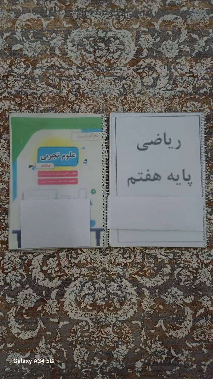 جزوه ریاضی و علوم هفتم .|کتاب و مجله آموزشی|اهواز, کوی آغاجاری|دیوار