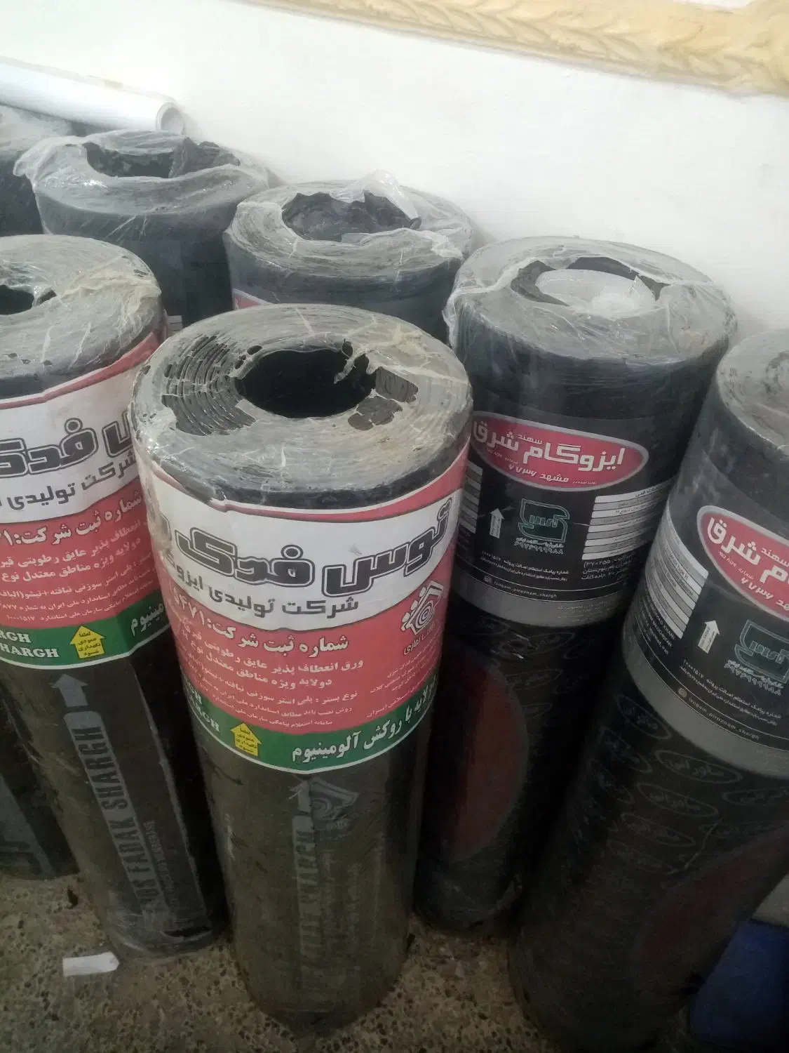 ایزوگام|خدمات پیشه و مهارت|تربت‌حیدریه, اندیشه|دیوار