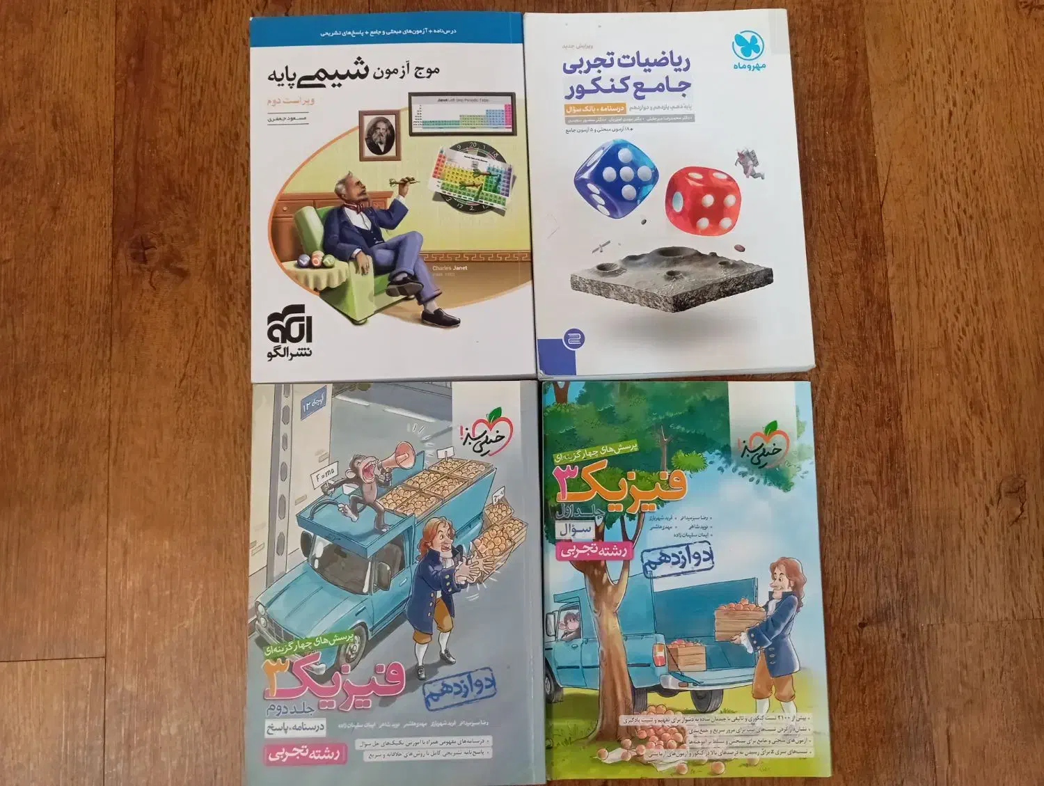 کتاب کنکور دوازدهم|کتاب و مجله آموزشی|نیشابور, شهرک اندیشه|دیوار