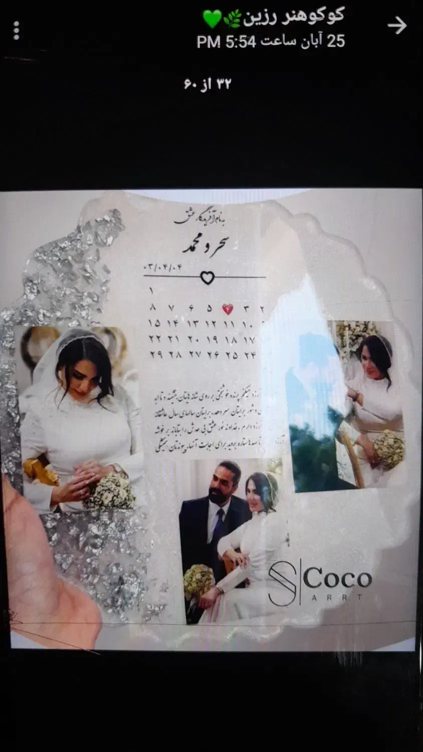 تندیس عروس و داماد رزینی|صنایع دستی و سایر لوازم تزئینی|خرمشهر, |دیوار