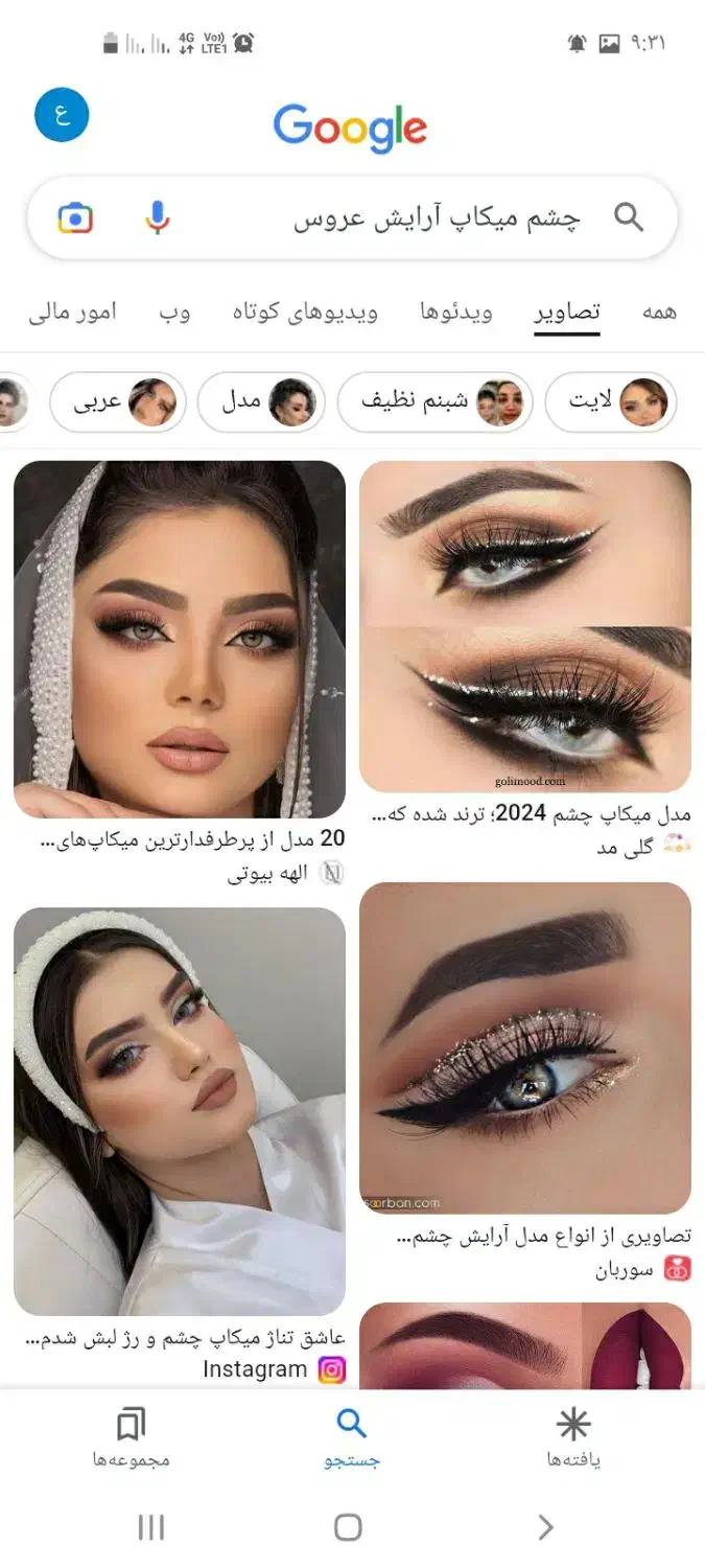 ارایشگاه زنانه تخفیف ویژه به مدت محدود|خدمات آرایشگری و زیبایی|خاش, |دیوار