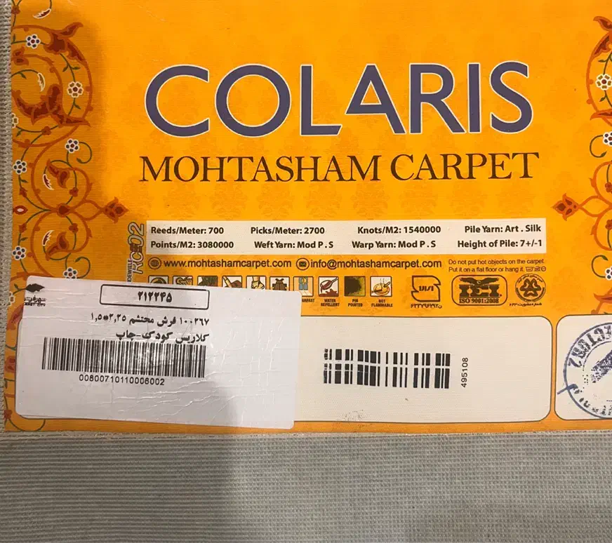 فرش کودک|فرش|اندیشه, اندیشه فاز ۱|دیوار