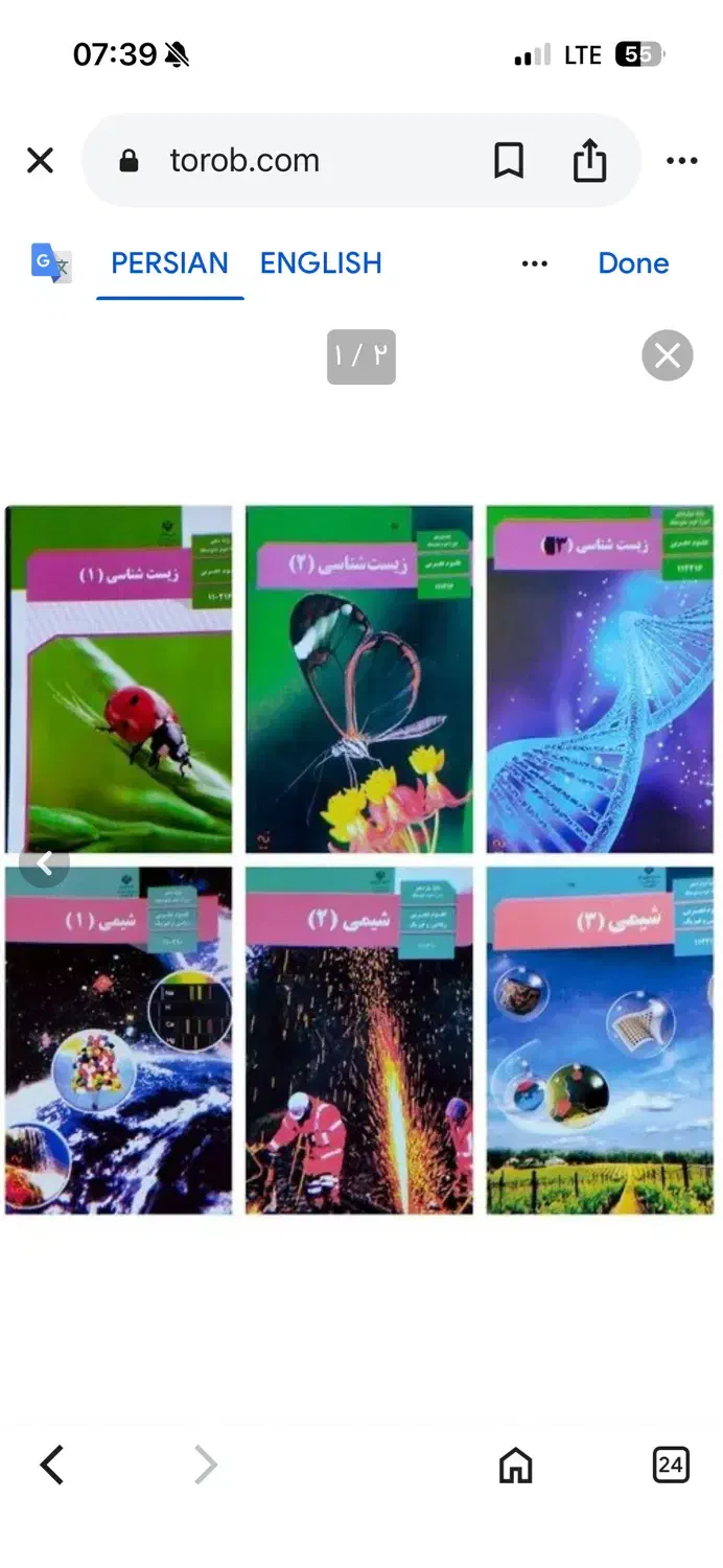 تدریس زیست و شیمی|خدمات آموزشی|شیراز, شهرک مطهری|دیوار