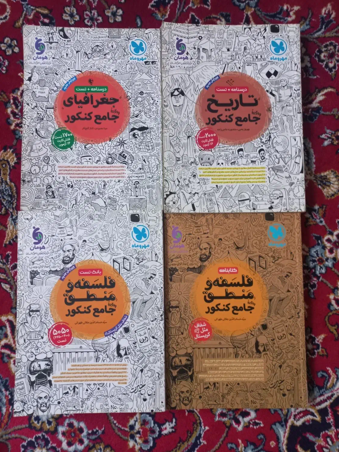 حراج کتاب کنکور انسانی|کتاب و مجله آموزشی|ری, علایین|دیوار