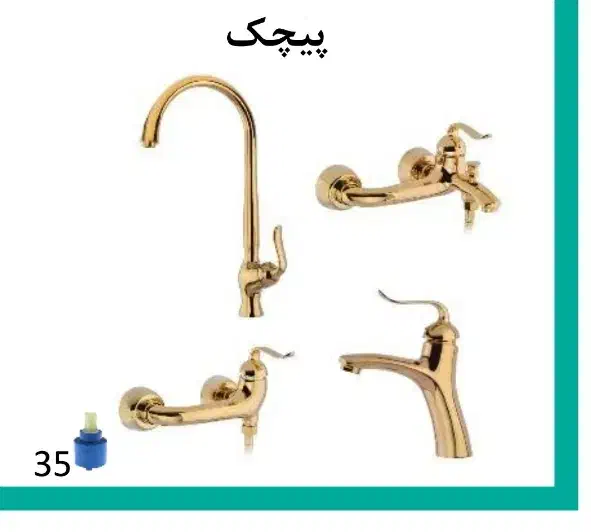 شیرآلات|مصالح و تجهیزات ساختمان|بیرجند, |دیوار