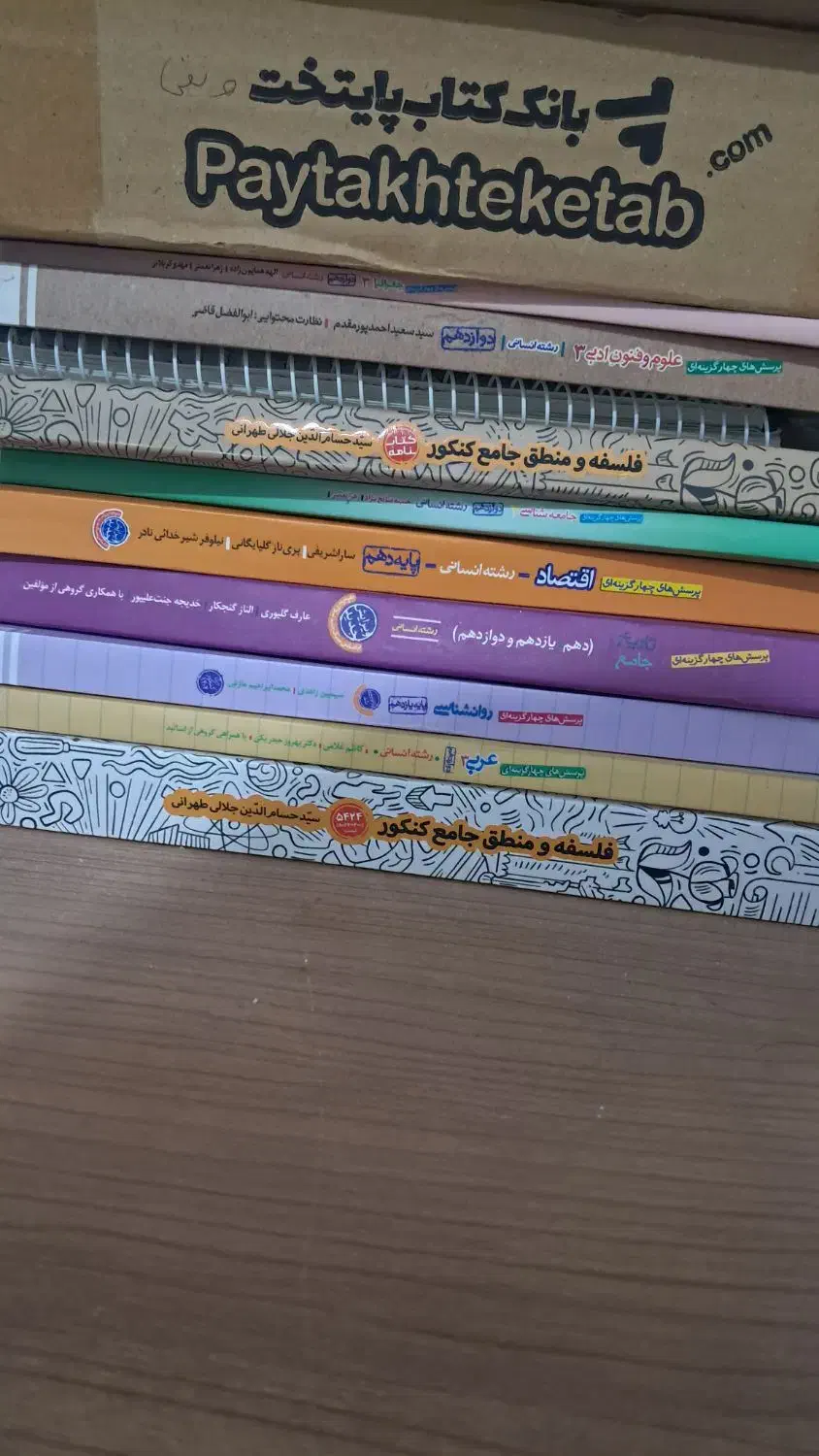 کتابهای تستی کمک درسی نهایی|کتاب و مجله آموزشی|قیدار, |دیوار