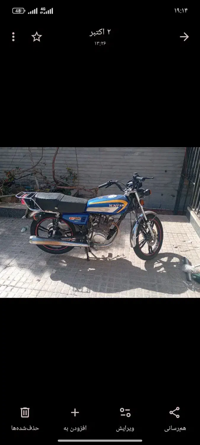 200کویر مدل 1402|موتورسیکلت|تهران, شهرک چیتگر|دیوار