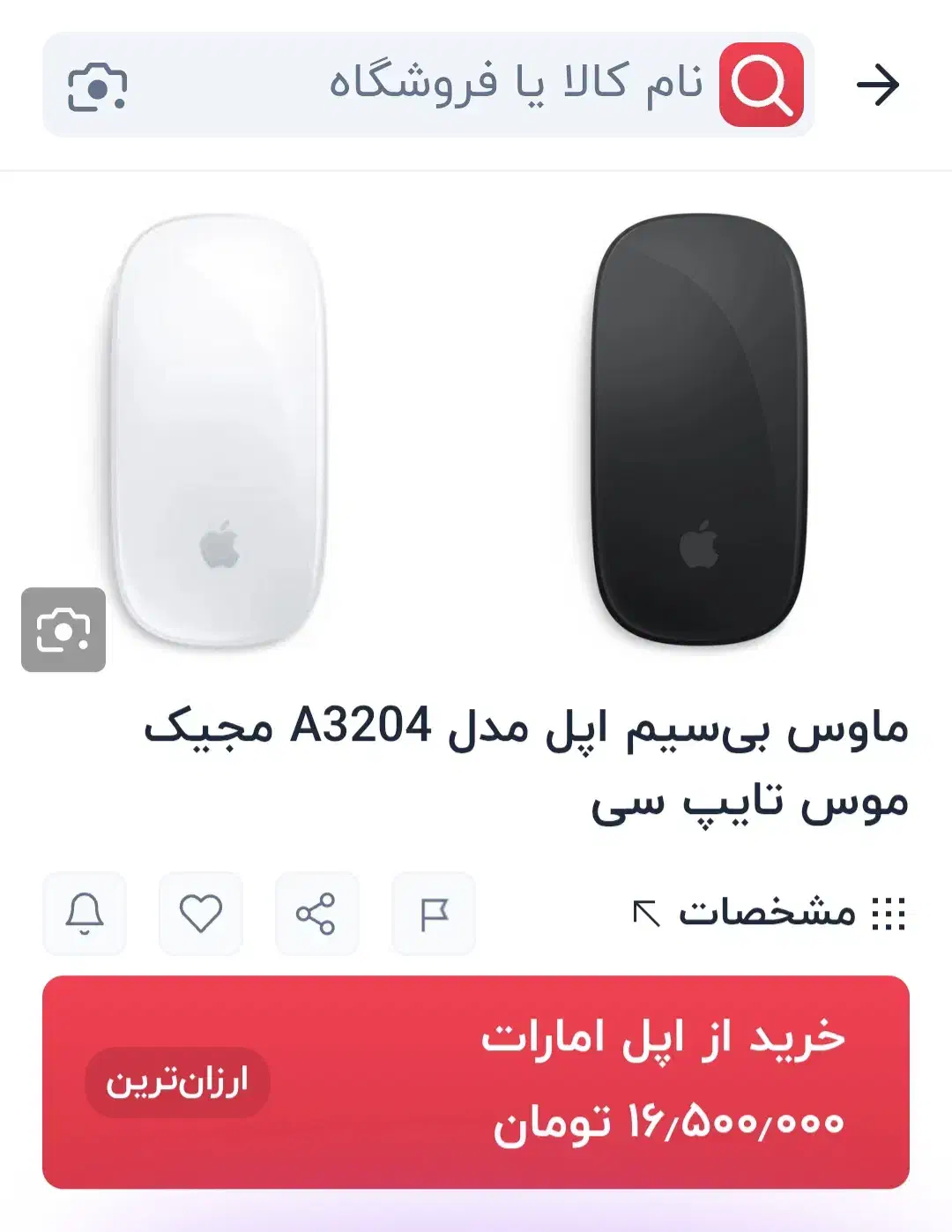 Magic Mouse|قطعات و لوازم جانبی رایانه|تهران, نازیآباد|دیوار