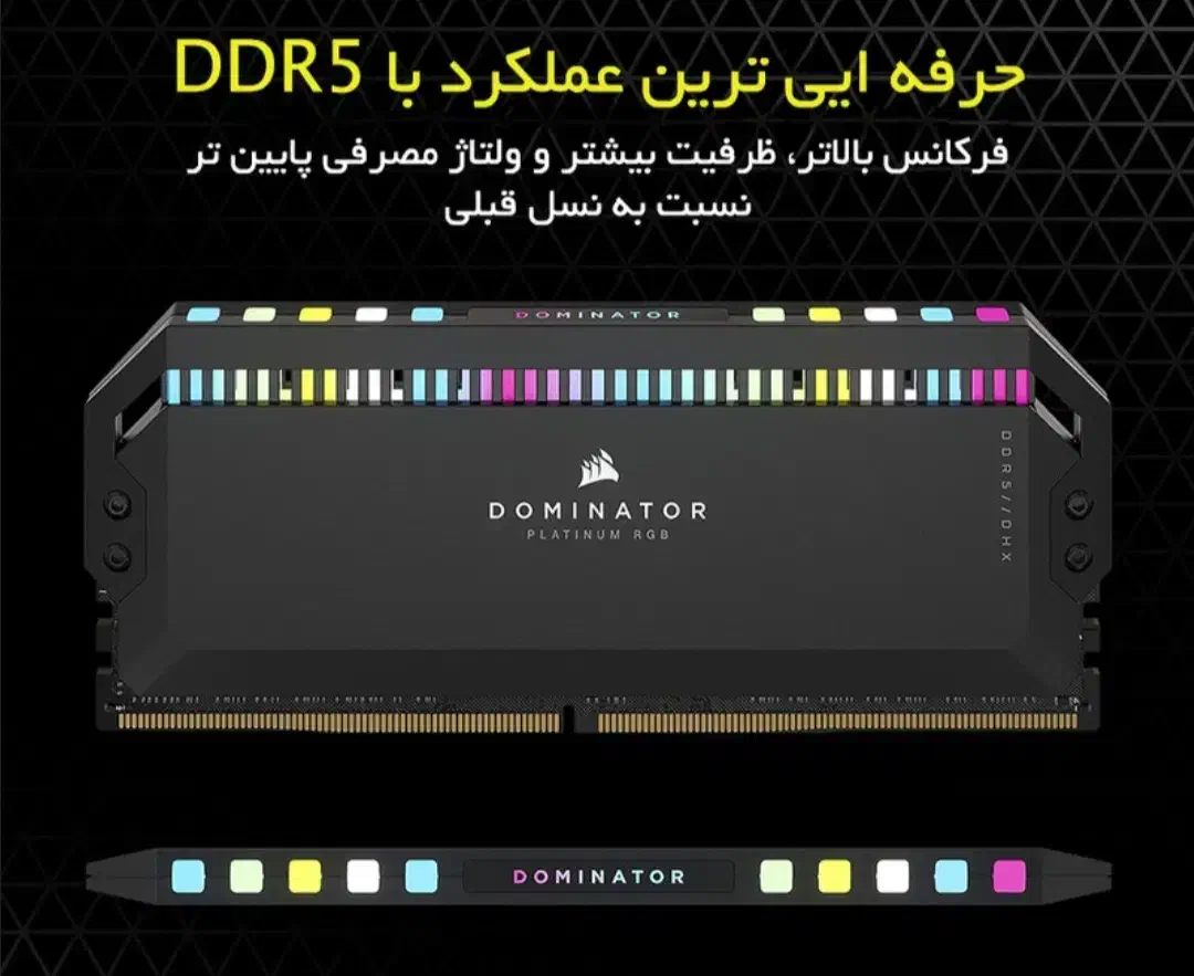رم DDR5 32GB 5600 Dominator corsair|قطعات و لوازم جانبی رایانه|کرمان, |دیوار