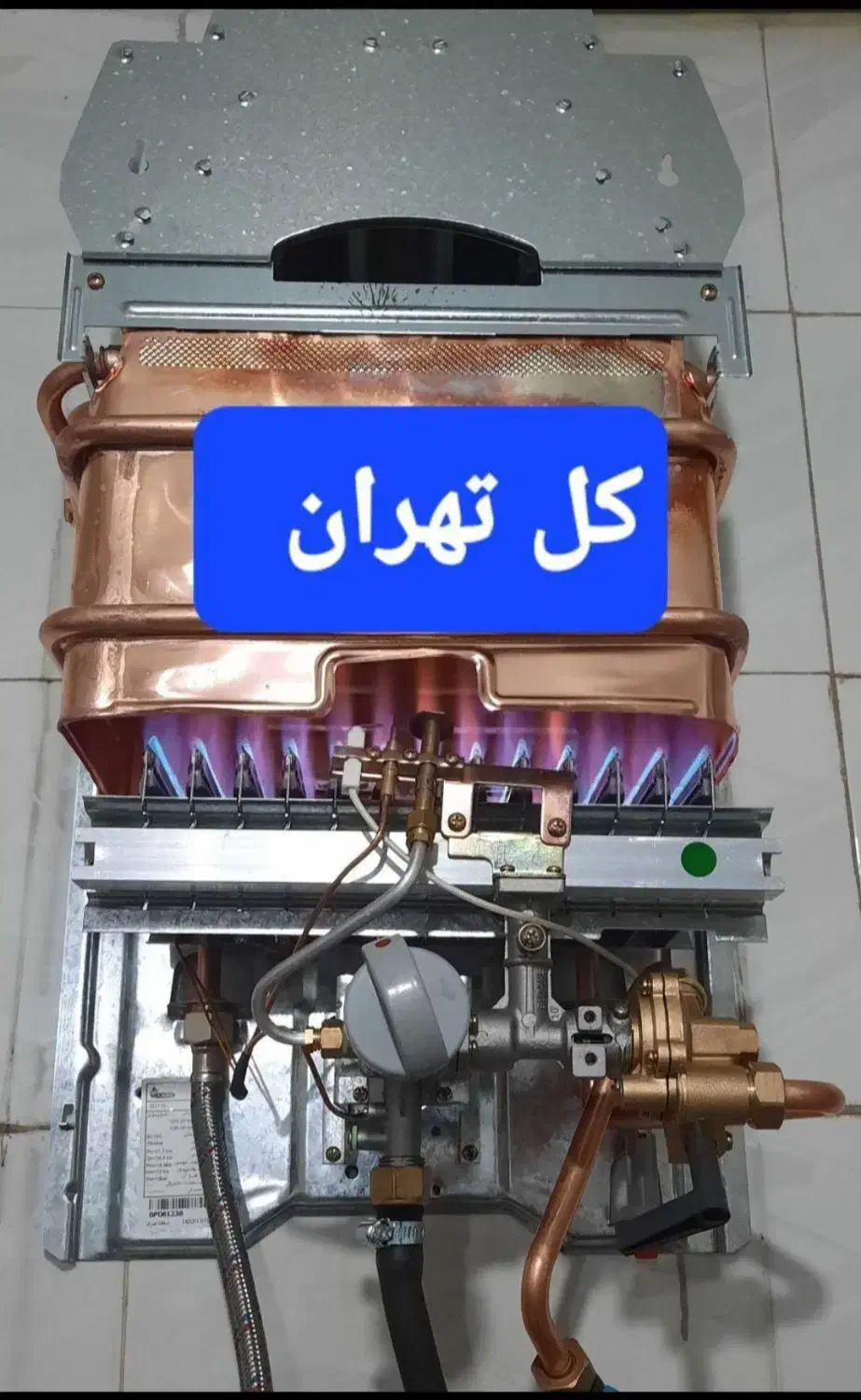 تعمیر و سرویس آبگرمکن تعمیرات در محل آبگرمکن|آبگرمکن، پکیج، شوفاژ|تهران, سلسبیل جنوبی|دیوار