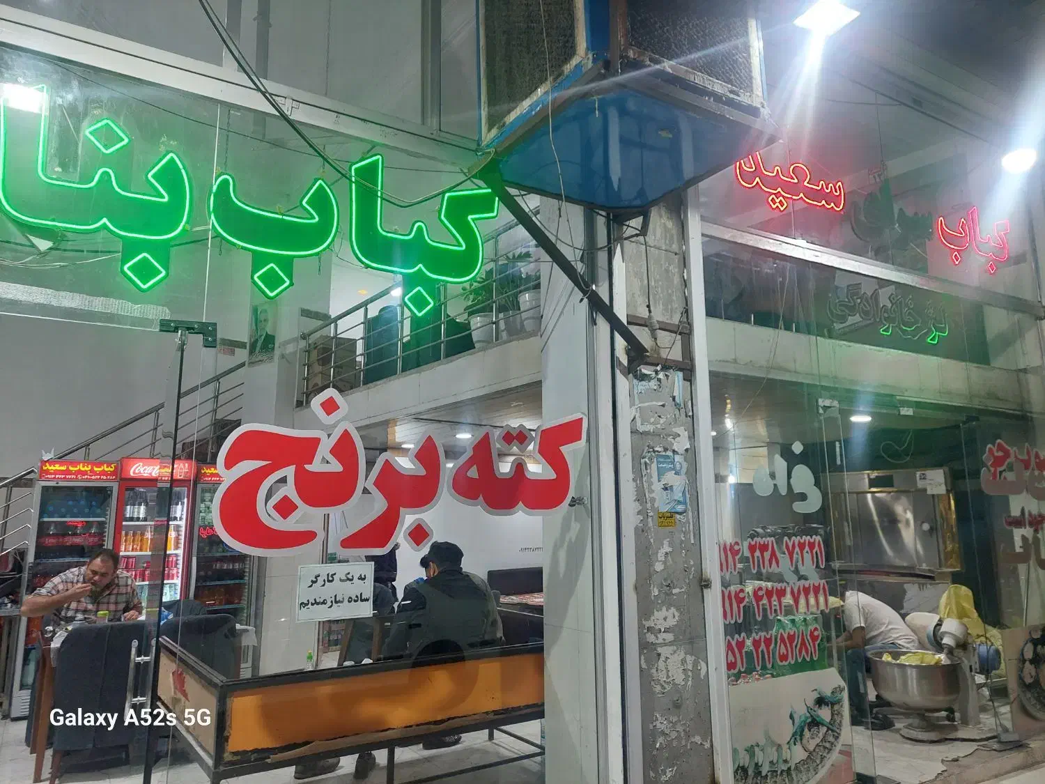 استخدام یک نانوا در کبابی|استخدام خدمات فروشگاه و رستوران|میانه, |دیوار