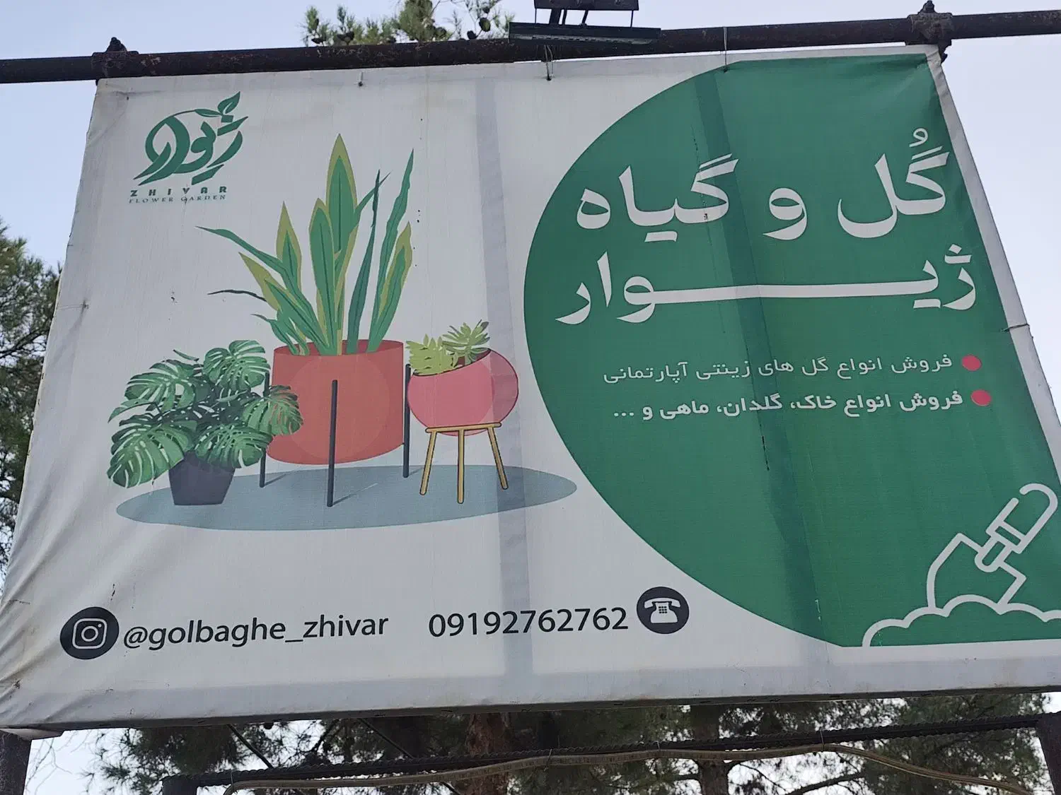 گلخانه با تمام تجهیزات|فروش دفتر صنعتی، کشاورزی، تجاری|سرخه, |دیوار