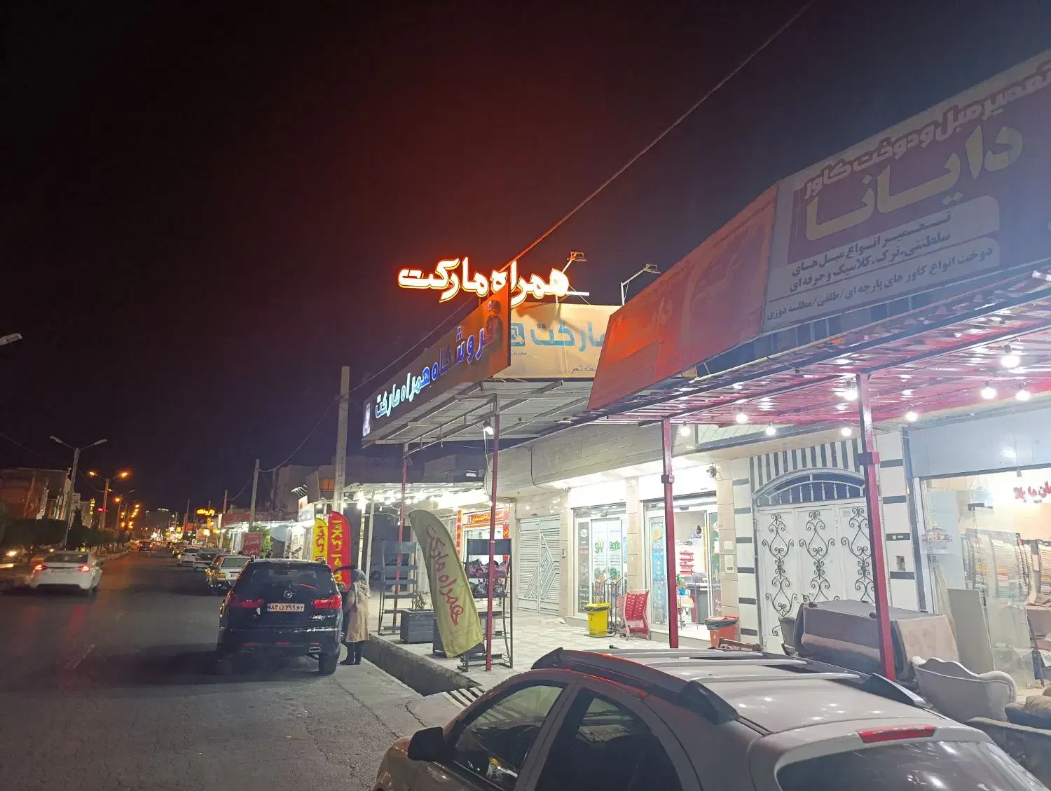 واگذاری فروشگاه همراه مارکت|فروشگاه و مغازه|فسا, |دیوار