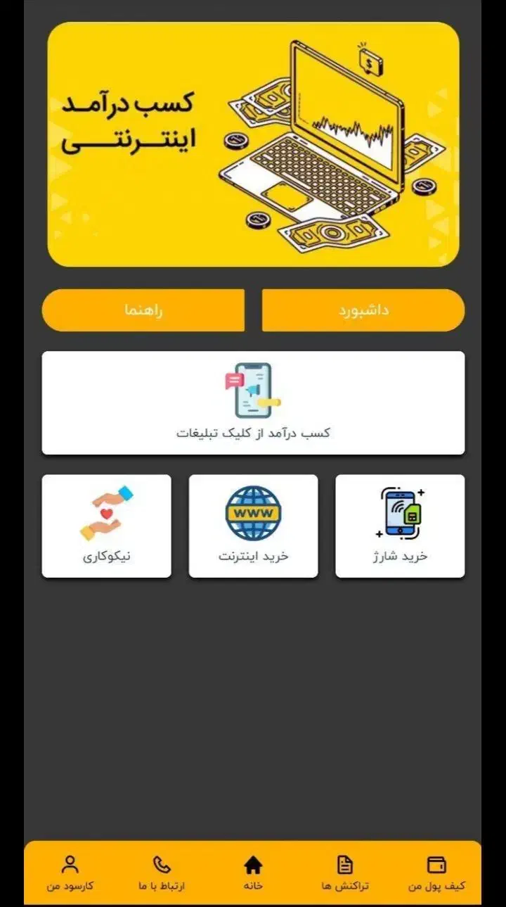 کار در منزل با درامد میلیونی|استخدام رایانه و فناوری اطلاعات|خرمآباد, |دیوار