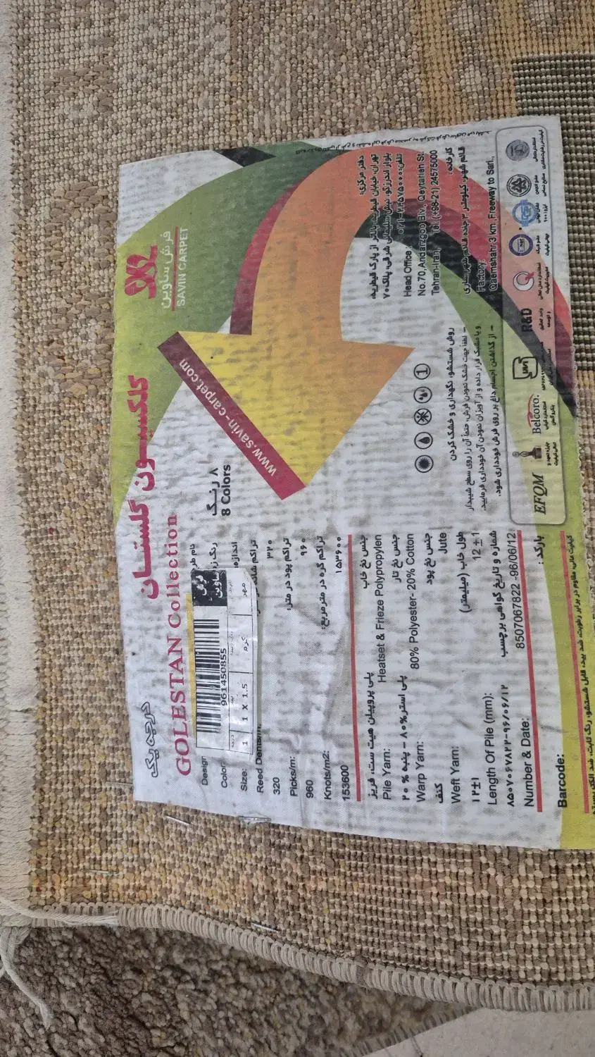 فرش ماشینی گلستان|فرش|تهران, پونک|دیوار