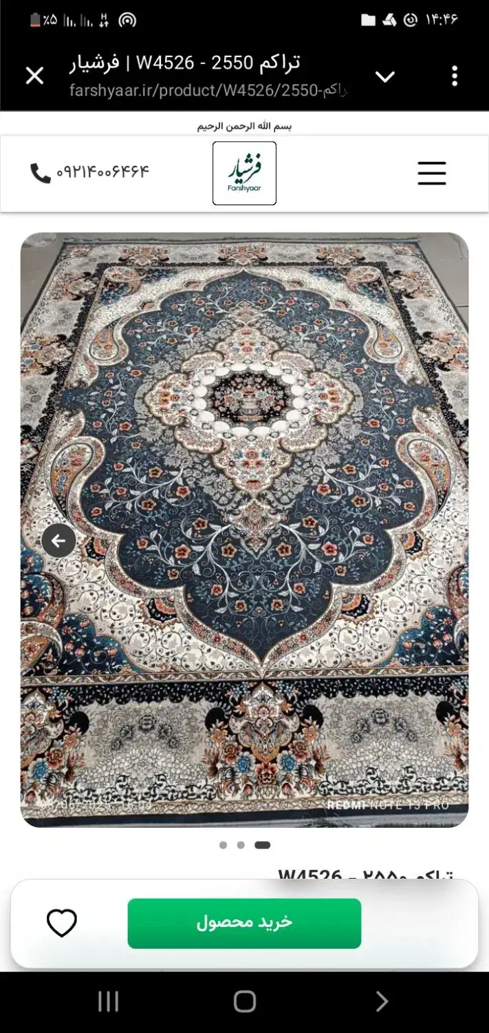 هر گونه فرش ۱۲ متری ۹ متری و ۶ متری|فرش|اسلامآباد غرب, |دیوار