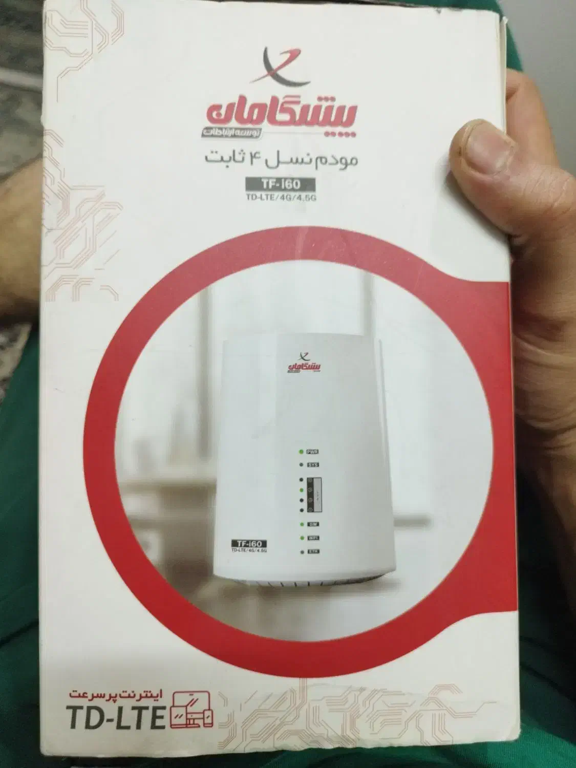 مودم ثابت|مودم و تجهیزات شبکه|تهران, جمالزاده|دیوار