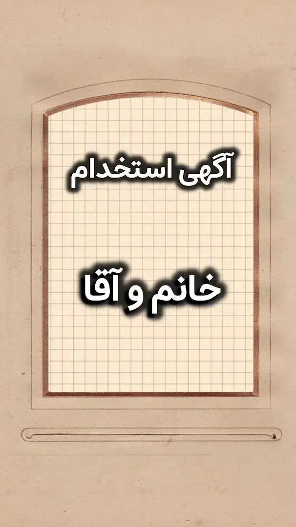 استخدام تراکت پخش کن و داد زن|استخدام بازاریابی و فروش|تهران, صادقیه|دیوار