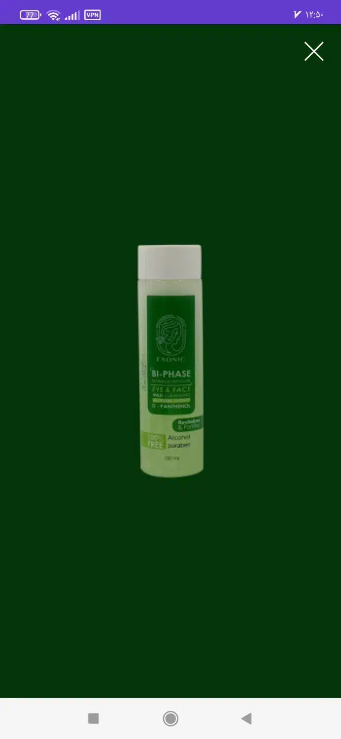 محلول دو فاز پاک کننده آرایش اگزونیک|آرایشی، بهداشتی، درمانی|اصفهان, دانشگاه اصفهان|دیوار