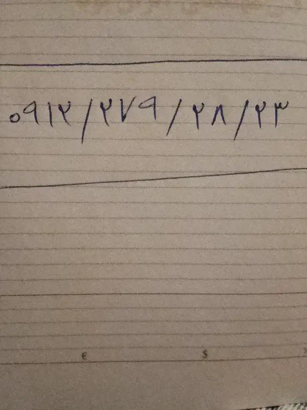 0912/279/28/23|سیم‌کارت|همدان, |دیوار