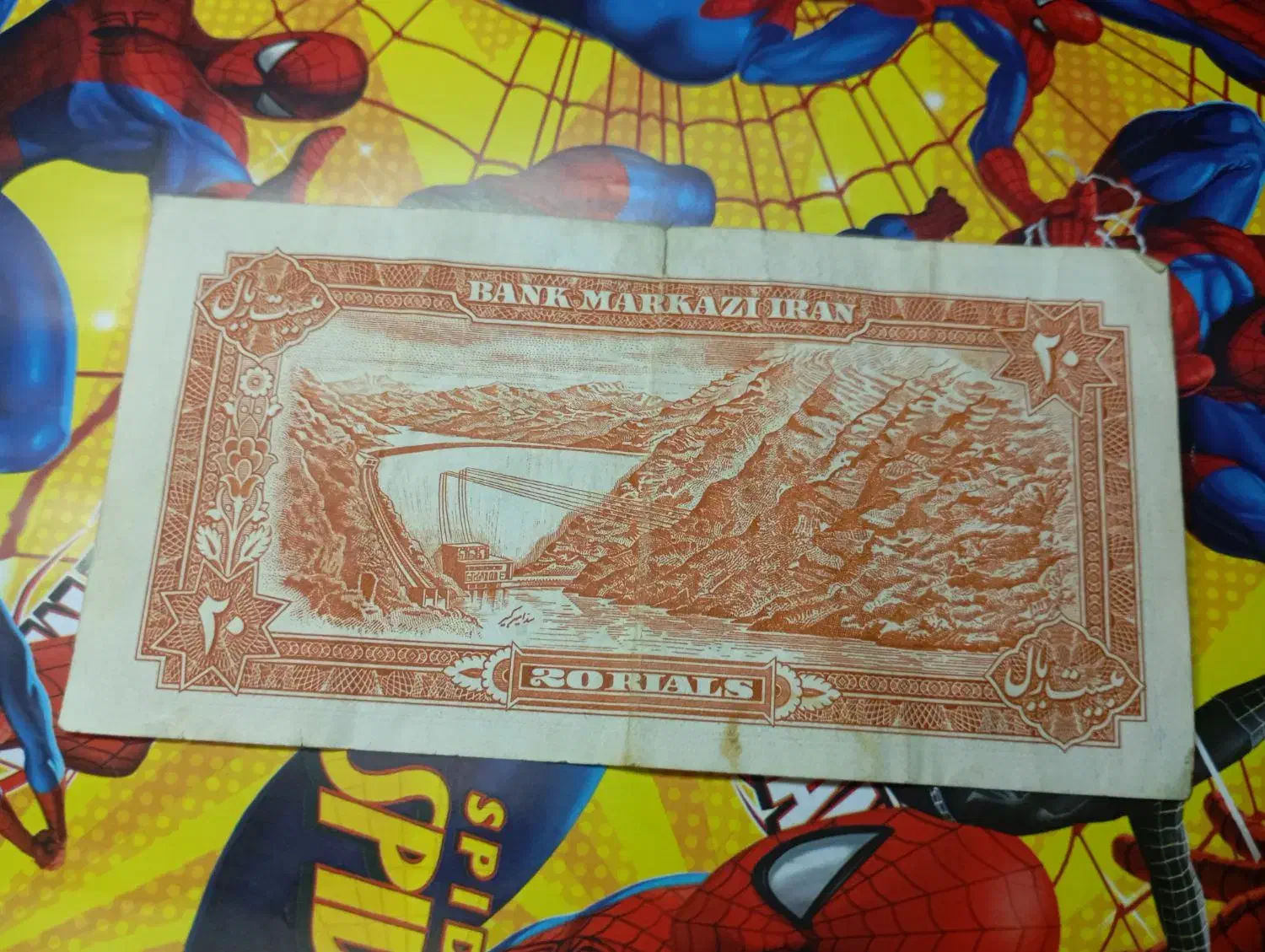 اسکناس پهلوی|کلکسیون سکه، تمبر، اسکناس|خمینی‌شهر, |دیوار