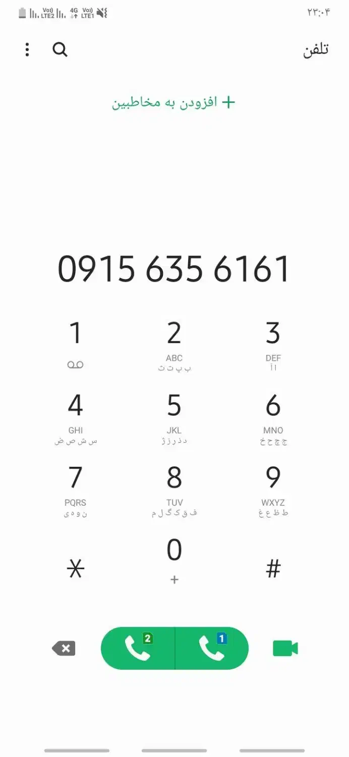 09154614400|سیمکارت|مشهد, اقبال|دیوار